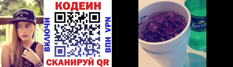 Codein Purple Drank  хочу наркоту  Кемь 